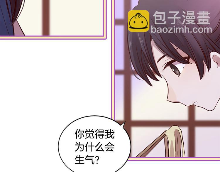 三生緣分 - 第6話 邪魅男子(3/4) - 5