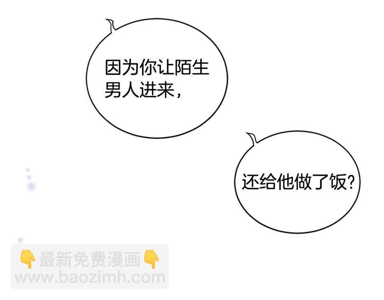 三生緣分 - 第6話 邪魅男子(3/4) - 7