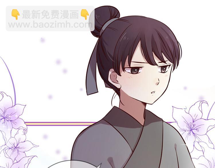 三生緣分 - 第6話 邪魅男子(3/4) - 8