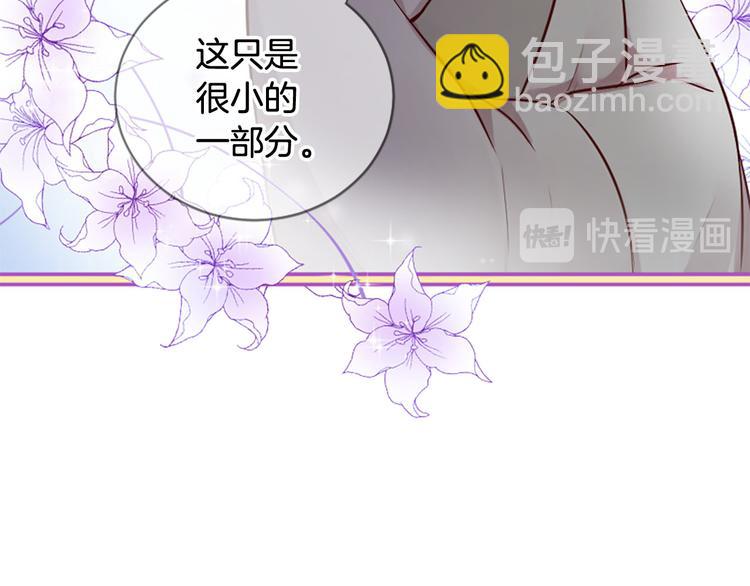 三生緣分 - 第6話 邪魅男子(3/4) - 1