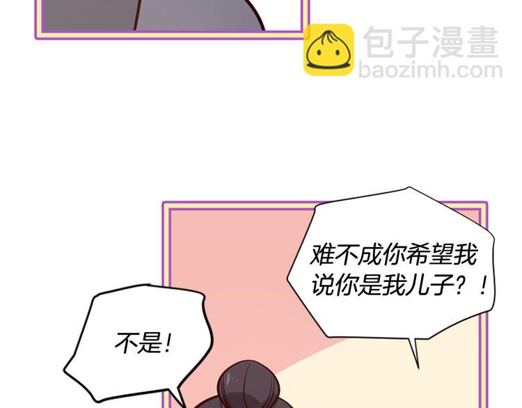 三生緣分 - 第6話 邪魅男子(3/4) - 5