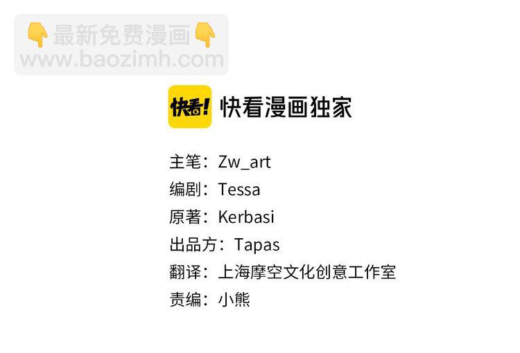 三生緣分 - 第6話 邪魅男子(1/4) - 7