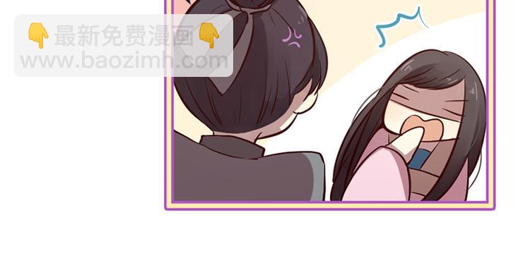 三生緣分 - 第6話 邪魅男子(3/4) - 6