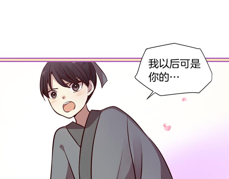 三生緣分 - 第6話 邪魅男子(4/4) - 5