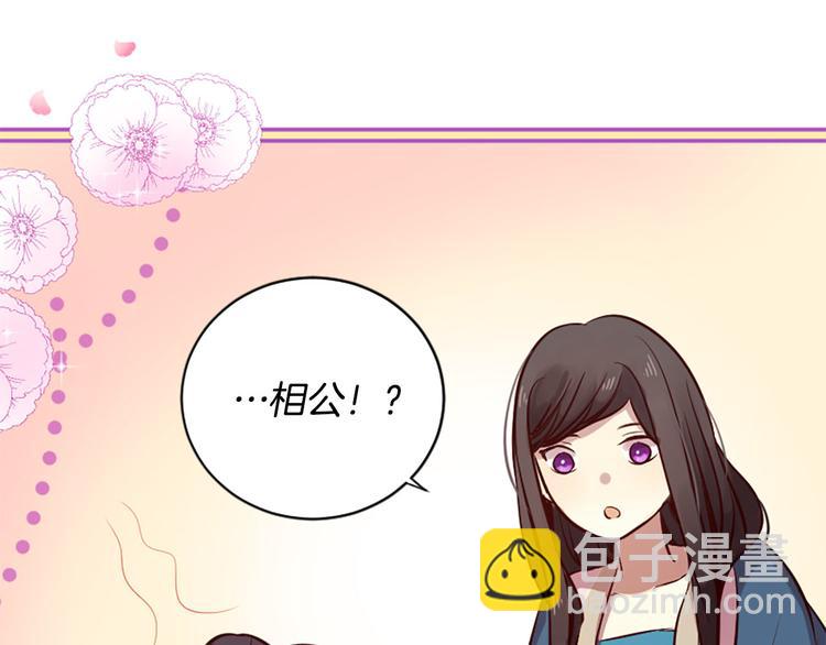 三生緣分 - 第6話 邪魅男子(4/4) - 2