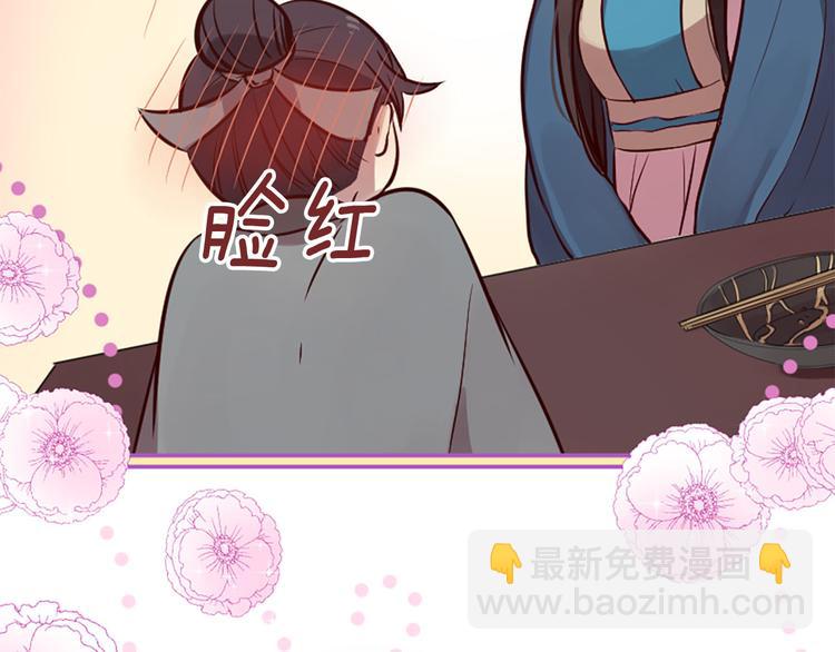 三生緣分 - 第6話 邪魅男子(4/4) - 3