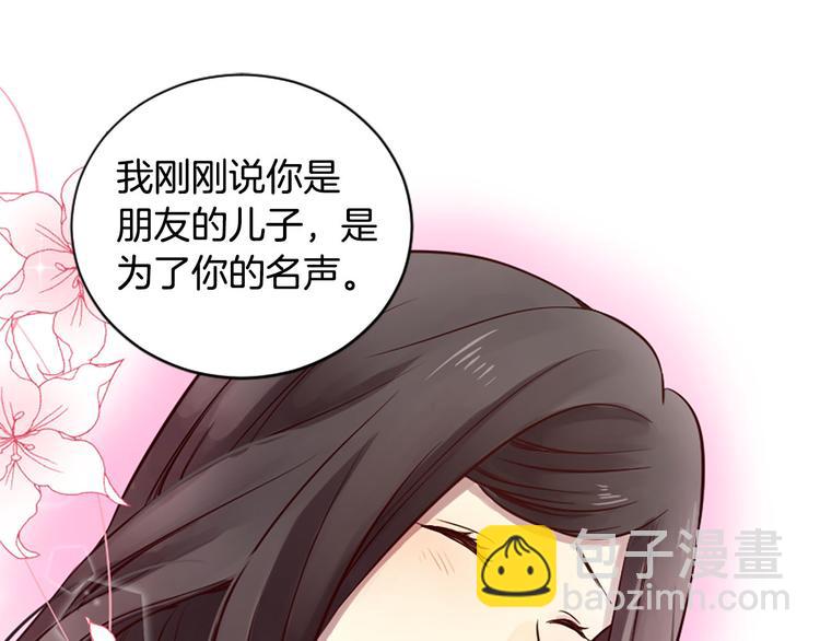 三生緣分 - 第6話 邪魅男子(4/4) - 2