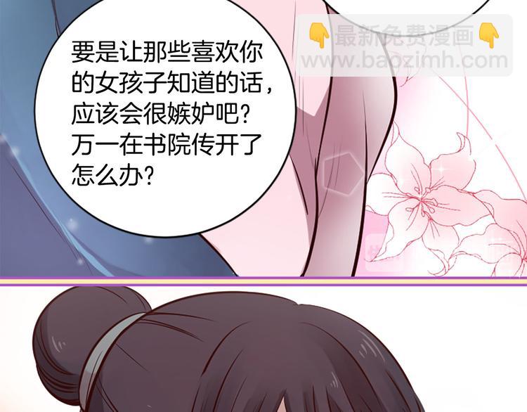 三生緣分 - 第6話 邪魅男子(4/4) - 4