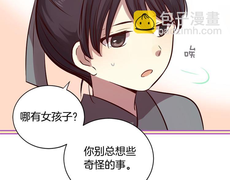 三生緣分 - 第6話 邪魅男子(4/4) - 5