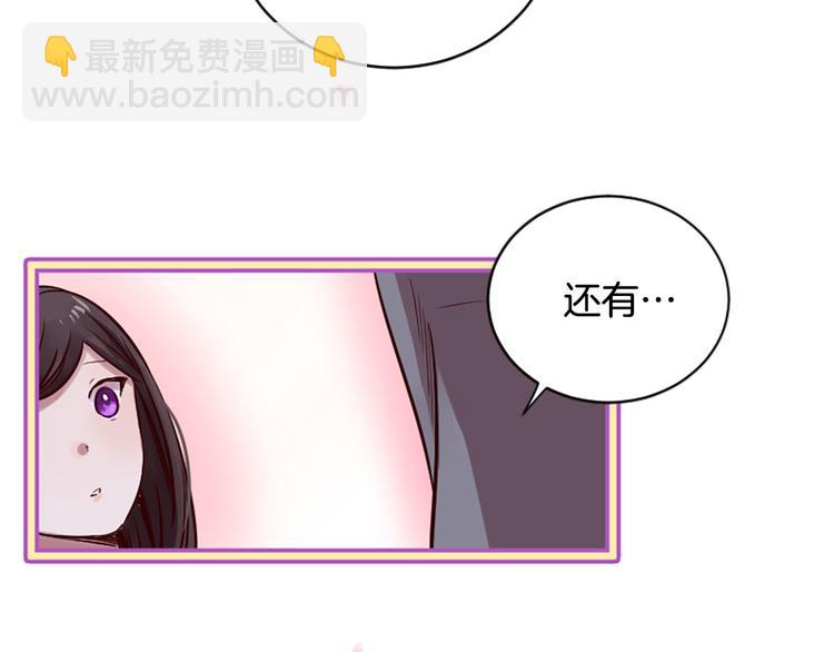 三生緣分 - 第6話 邪魅男子(4/4) - 6