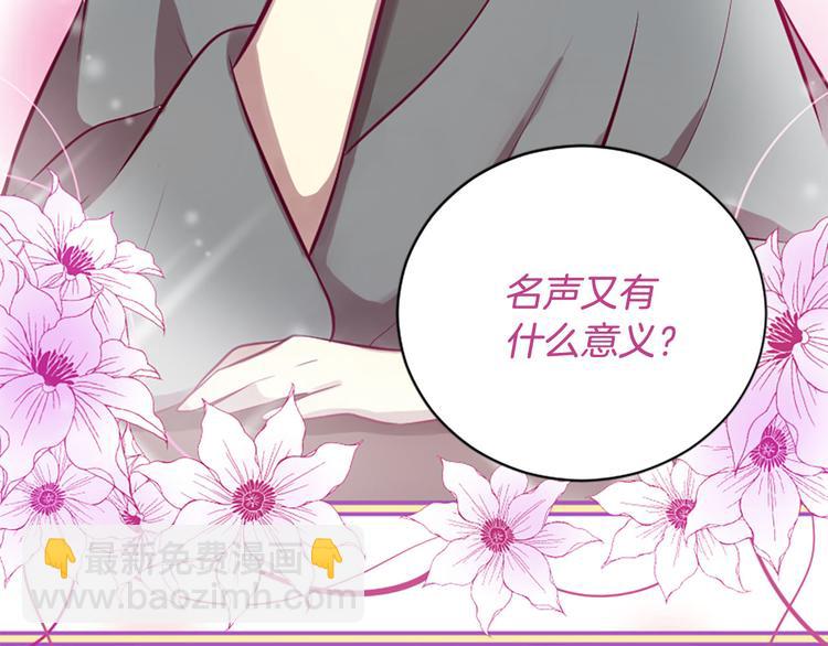 三生緣分 - 第6話 邪魅男子(4/4) - 3