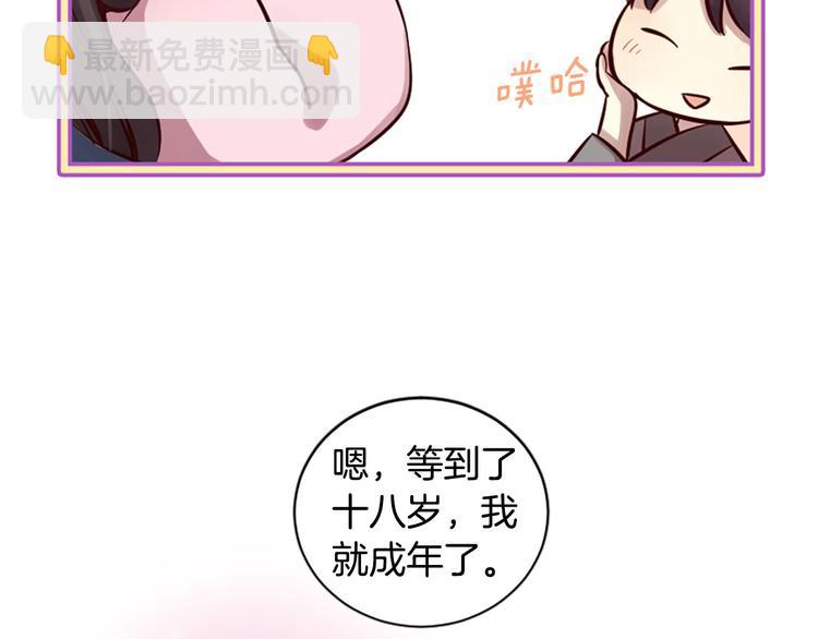 三生緣分 - 第6話 邪魅男子(4/4) - 2