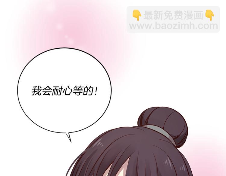 三生緣分 - 第6話 邪魅男子(4/4) - 3