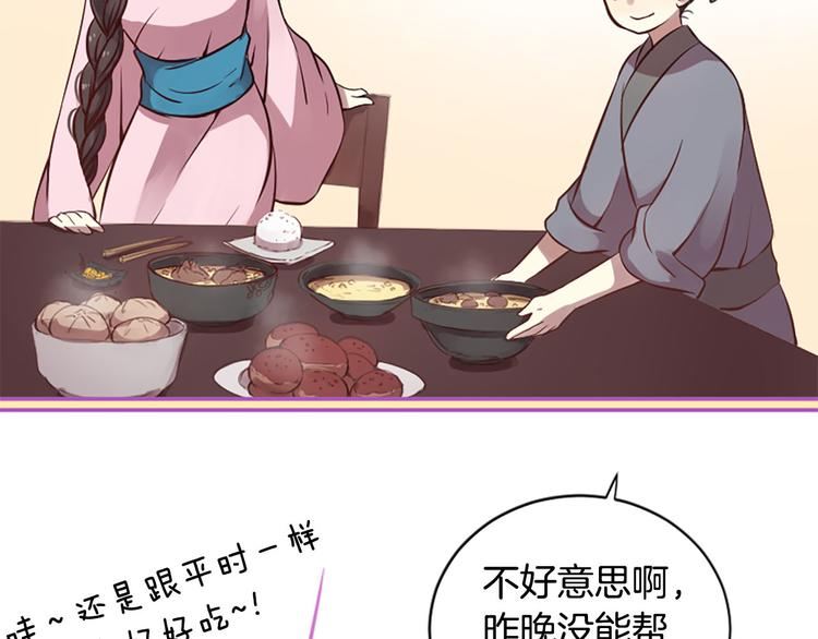 三生緣分 - 第6話 邪魅男子(1/4) - 2