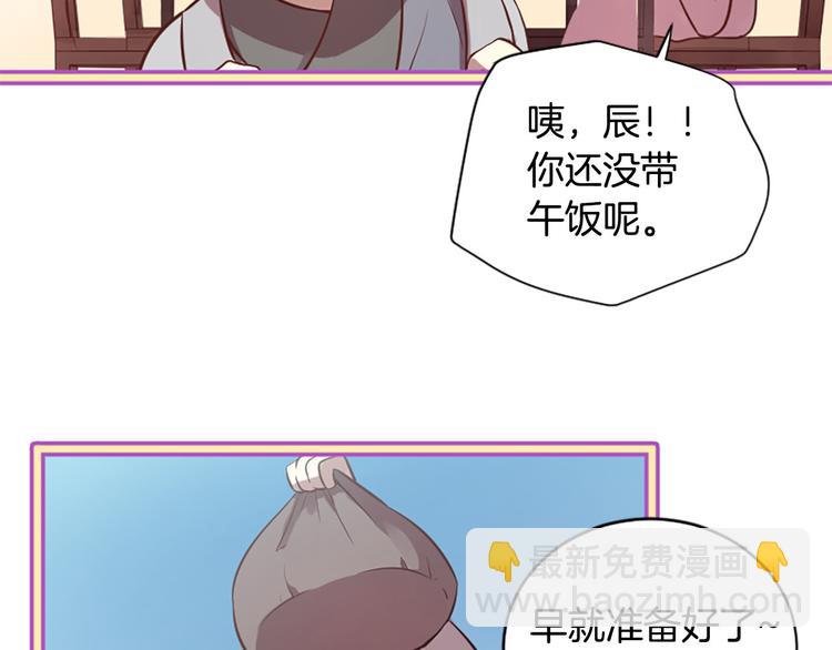 三生緣分 - 第6話 邪魅男子(1/4) - 5