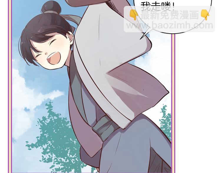 三生緣分 - 第6話 邪魅男子(1/4) - 6