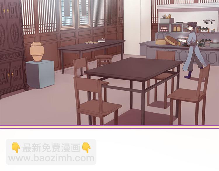 三生緣分 - 第6話 邪魅男子(1/4) - 3