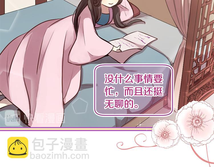 三生緣分 - 第6話 邪魅男子(1/4) - 2