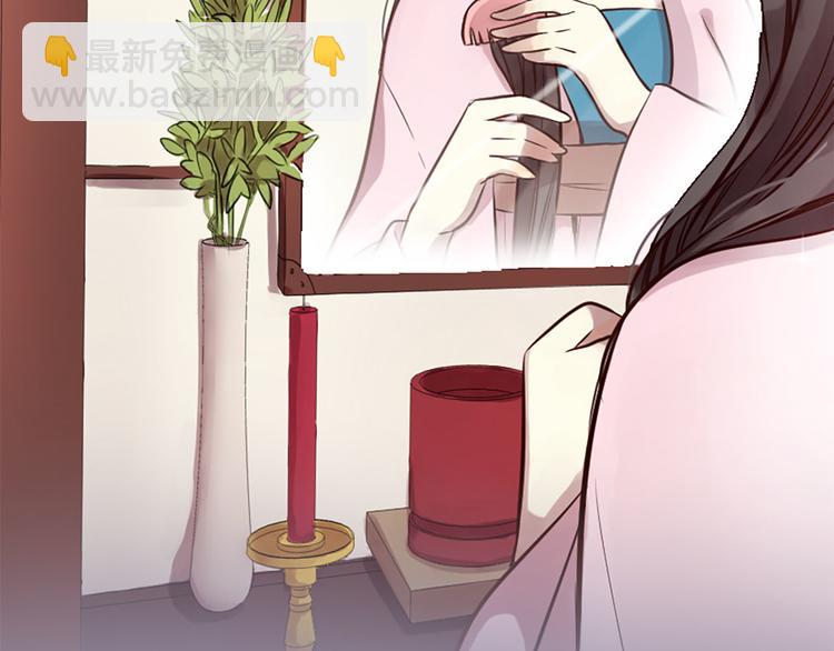 三生緣分 - 第6話 邪魅男子(1/4) - 7