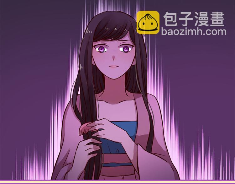 三生緣分 - 第6話 邪魅男子(1/4) - 4