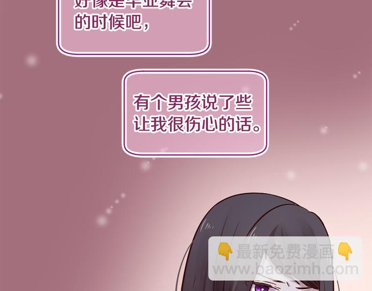 三生緣分 - 第6話 邪魅男子(1/4) - 7