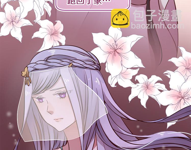 三生緣分 - 第6話 邪魅男子(1/4) - 1