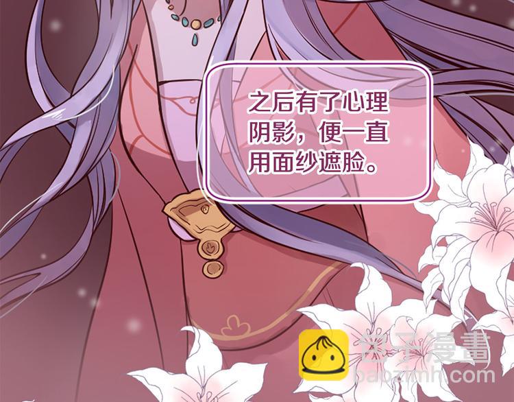 三生緣分 - 第6話 邪魅男子(1/4) - 2