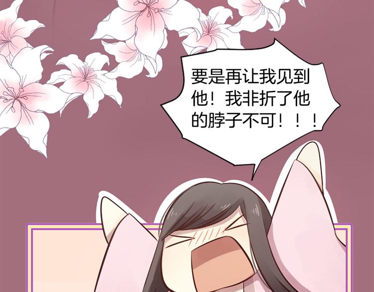 三生緣分 - 第6話 邪魅男子(2/4) - 5