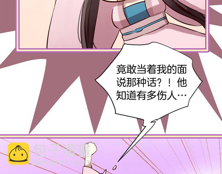 三生緣分 - 第6話 邪魅男子(2/4) - 6