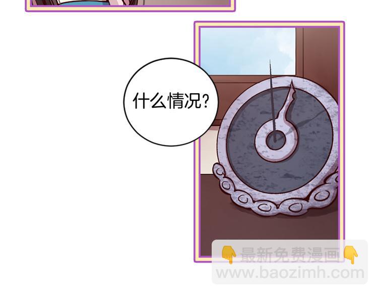 三生緣分 - 第6話 邪魅男子(2/4) - 1