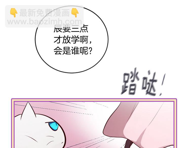 三生緣分 - 第6話 邪魅男子(2/4) - 2