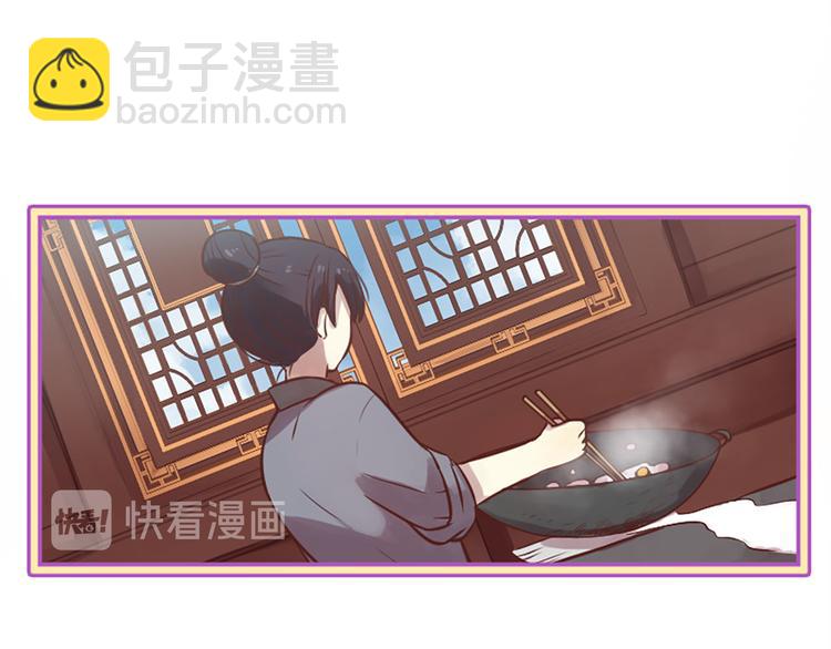 三生緣分 - 第6話 邪魅男子(1/4) - 6