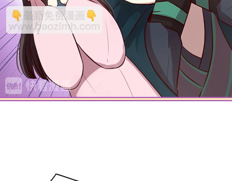 三生緣分 - 第6話 邪魅男子(2/4) - 5