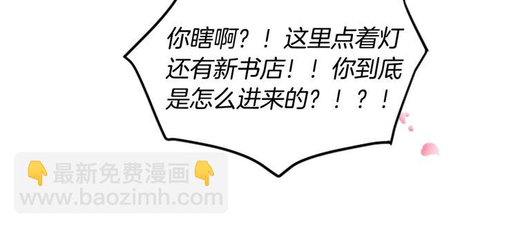 三生緣分 - 第6話 邪魅男子(2/4) - 7