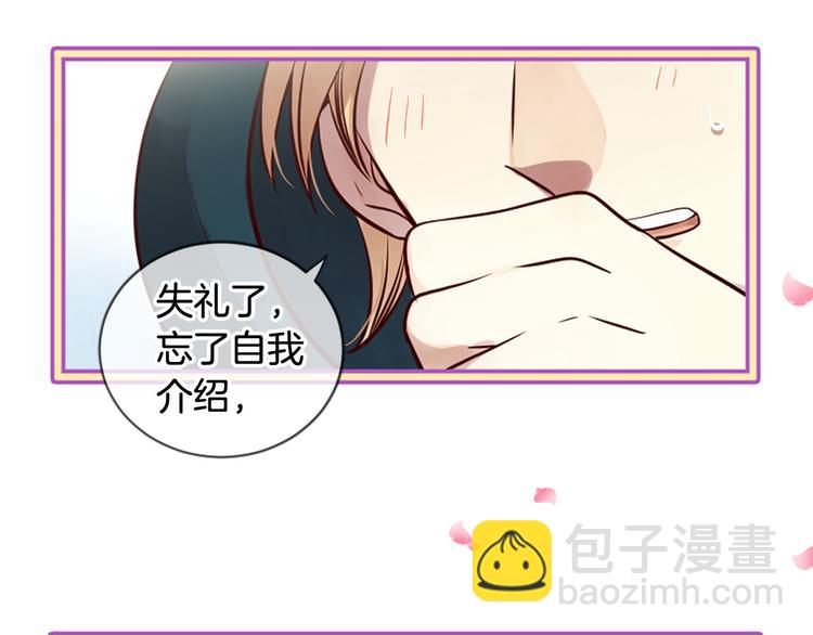 三生緣分 - 第6話 邪魅男子(2/4) - 8