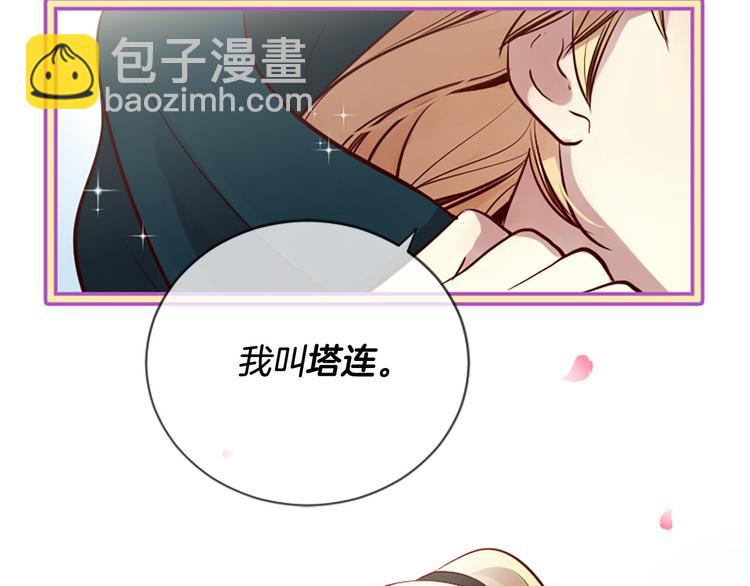 三生緣分 - 第6話 邪魅男子(2/4) - 1