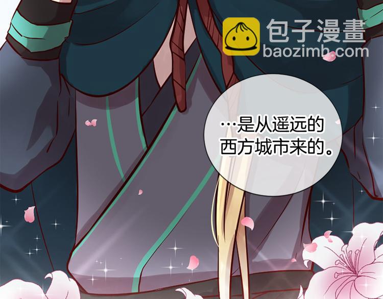 三生緣分 - 第6話 邪魅男子(2/4) - 3