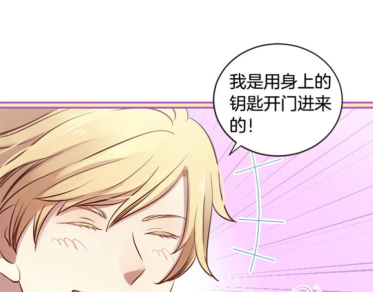 三生緣分 - 第6話 邪魅男子(2/4) - 5