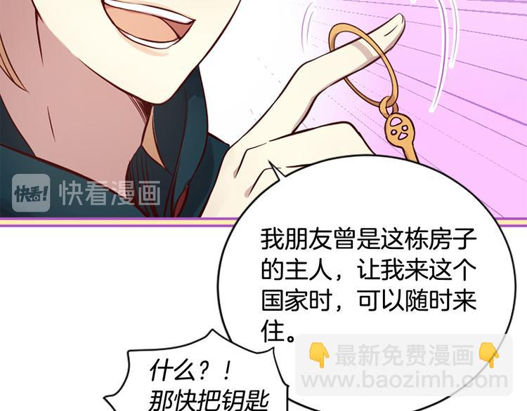 三生緣分 - 第6話 邪魅男子(2/4) - 6