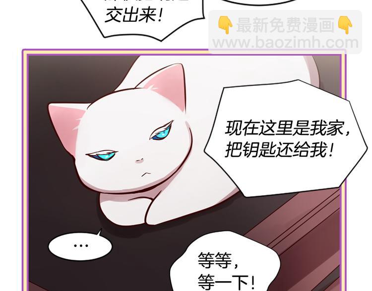 三生緣分 - 第6話 邪魅男子(2/4) - 7