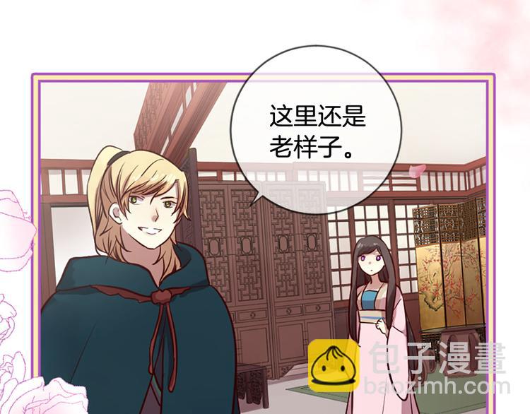 三生緣分 - 第6話 邪魅男子(2/4) - 3