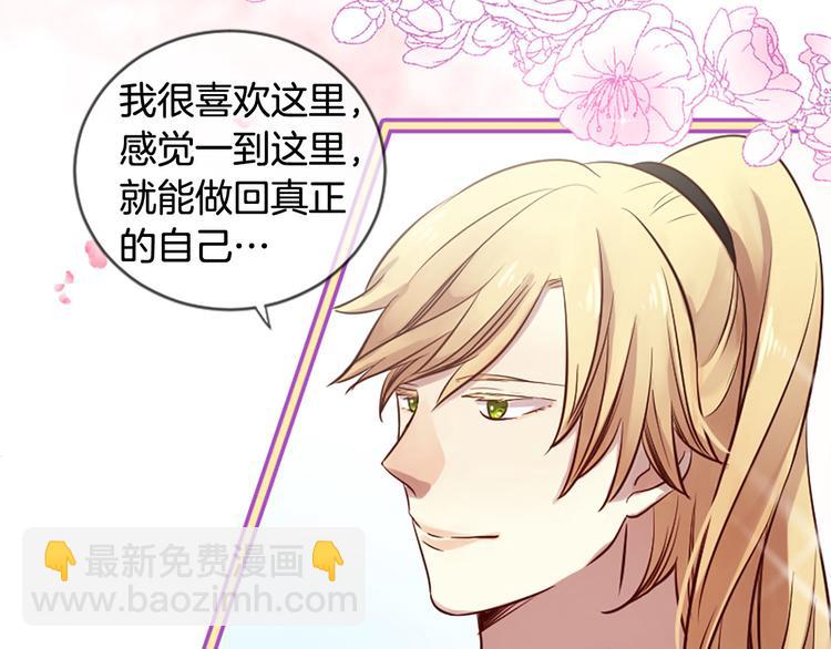 三生緣分 - 第6話 邪魅男子(2/4) - 5