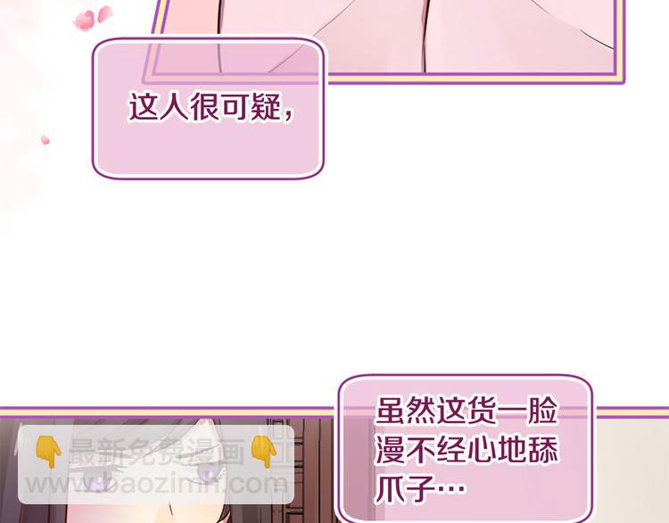 三生緣分 - 第6話 邪魅男子(2/4) - 8