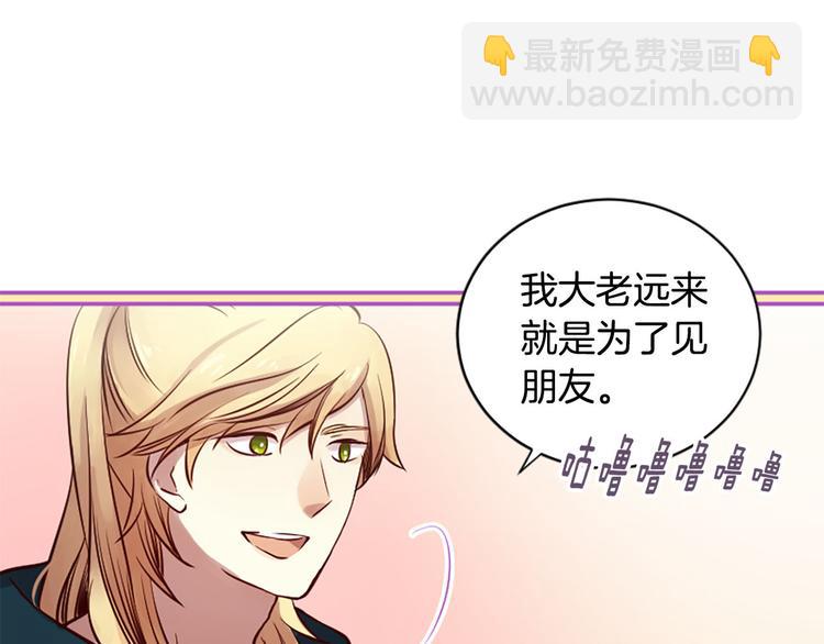 三生緣分 - 第6話 邪魅男子(2/4) - 3