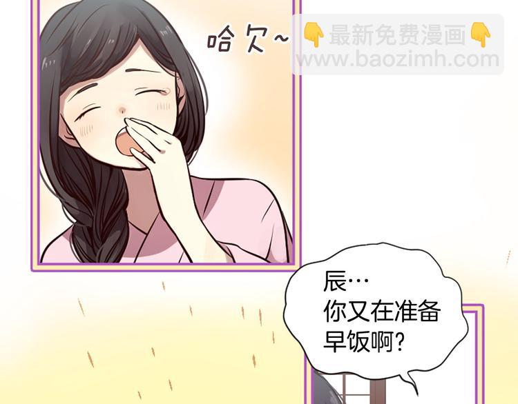 三生緣分 - 第6話 邪魅男子(1/4) - 1