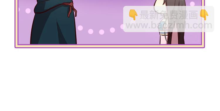 三生緣分 - 第6話 邪魅男子(2/4) - 5