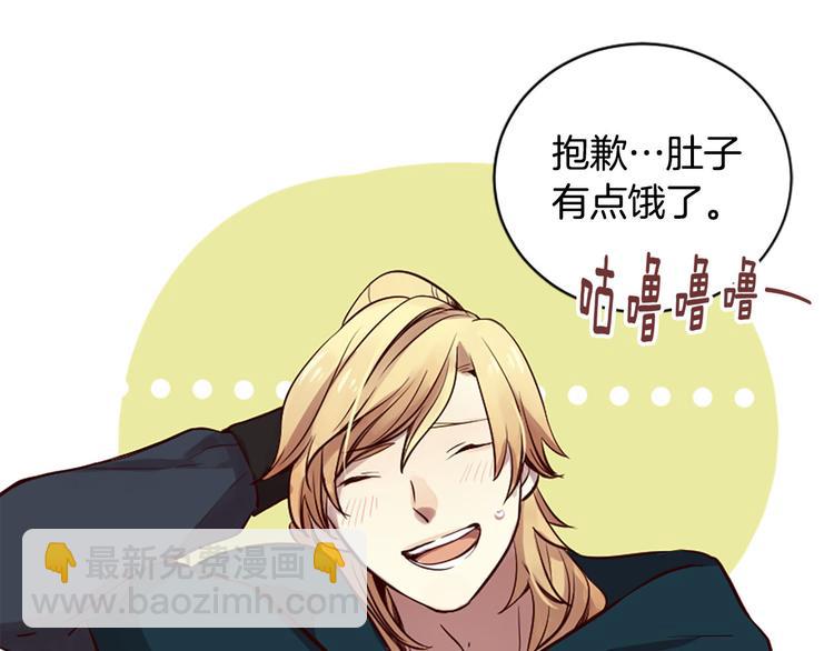 三生緣分 - 第6話 邪魅男子(2/4) - 6