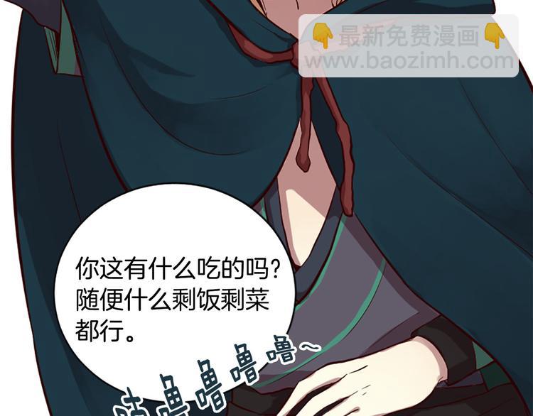 三生緣分 - 第6話 邪魅男子(2/4) - 7