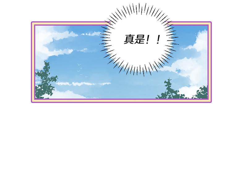 三生緣分 - 第6話 邪魅男子(2/4) - 1