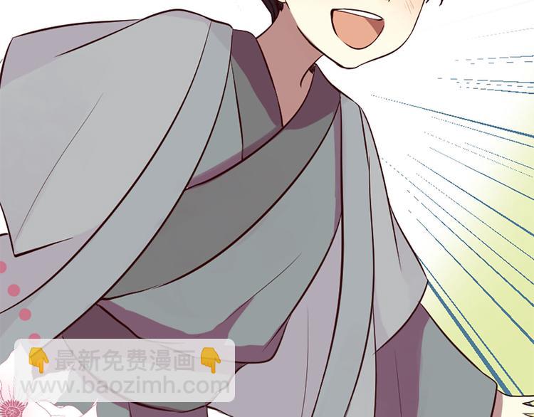 三生緣分 - 第6話 邪魅男子(2/4) - 4